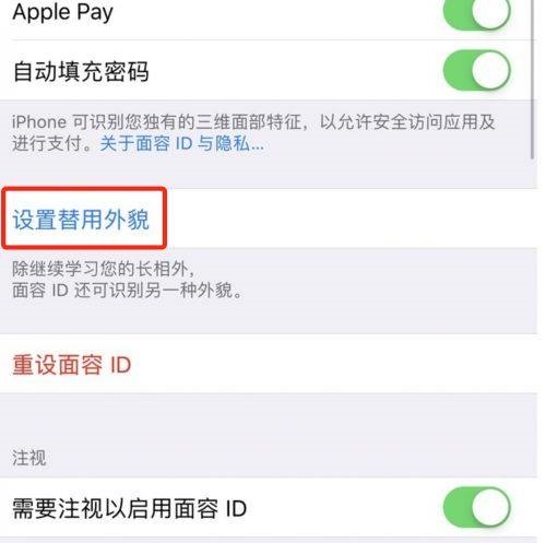 iPhone  XR可以录几个人脸？iPhone  XR人脸识别怎么设置？