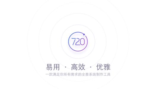 使用720云将图片水印去除的详细操作步骤