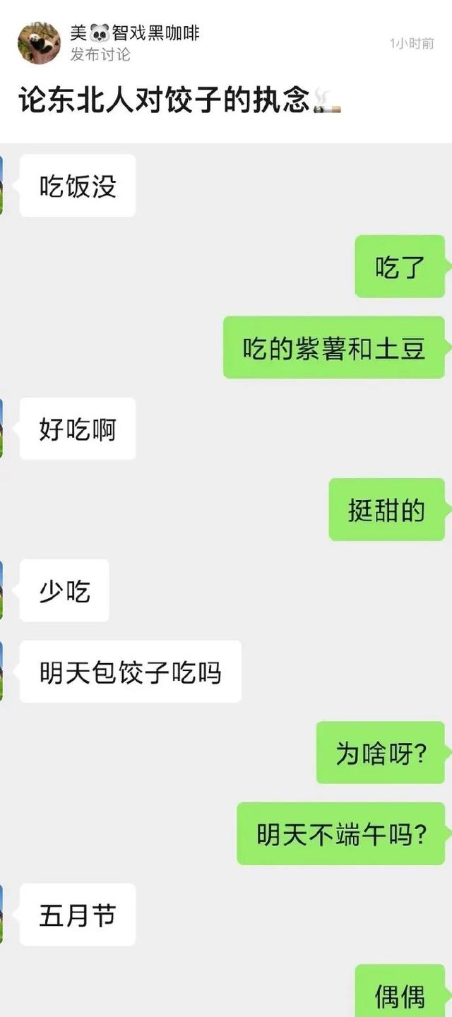 甜粽和咸肉粽要打起来了