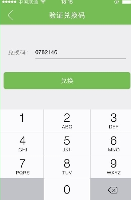航旅纵横u码怎么用？航旅纵横使用操作方法图文介绍[多图]图片3_嗨客手机站