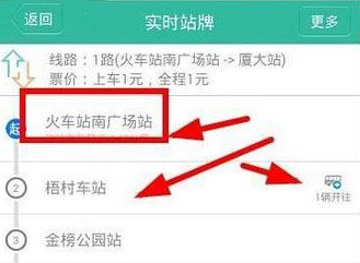 无线城市掌上公交怎么查询公交线路？5