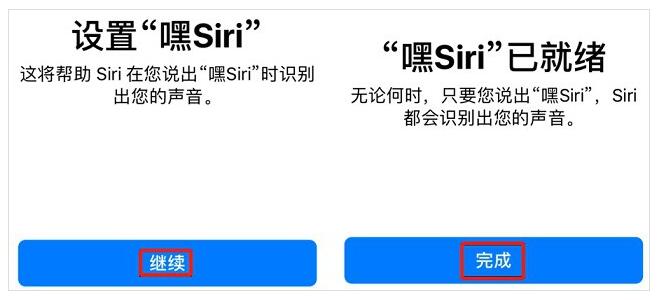 iPhone  XS唤醒Siri方法教程
