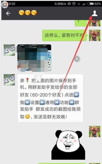 微信怎么投诉别人 图文教程