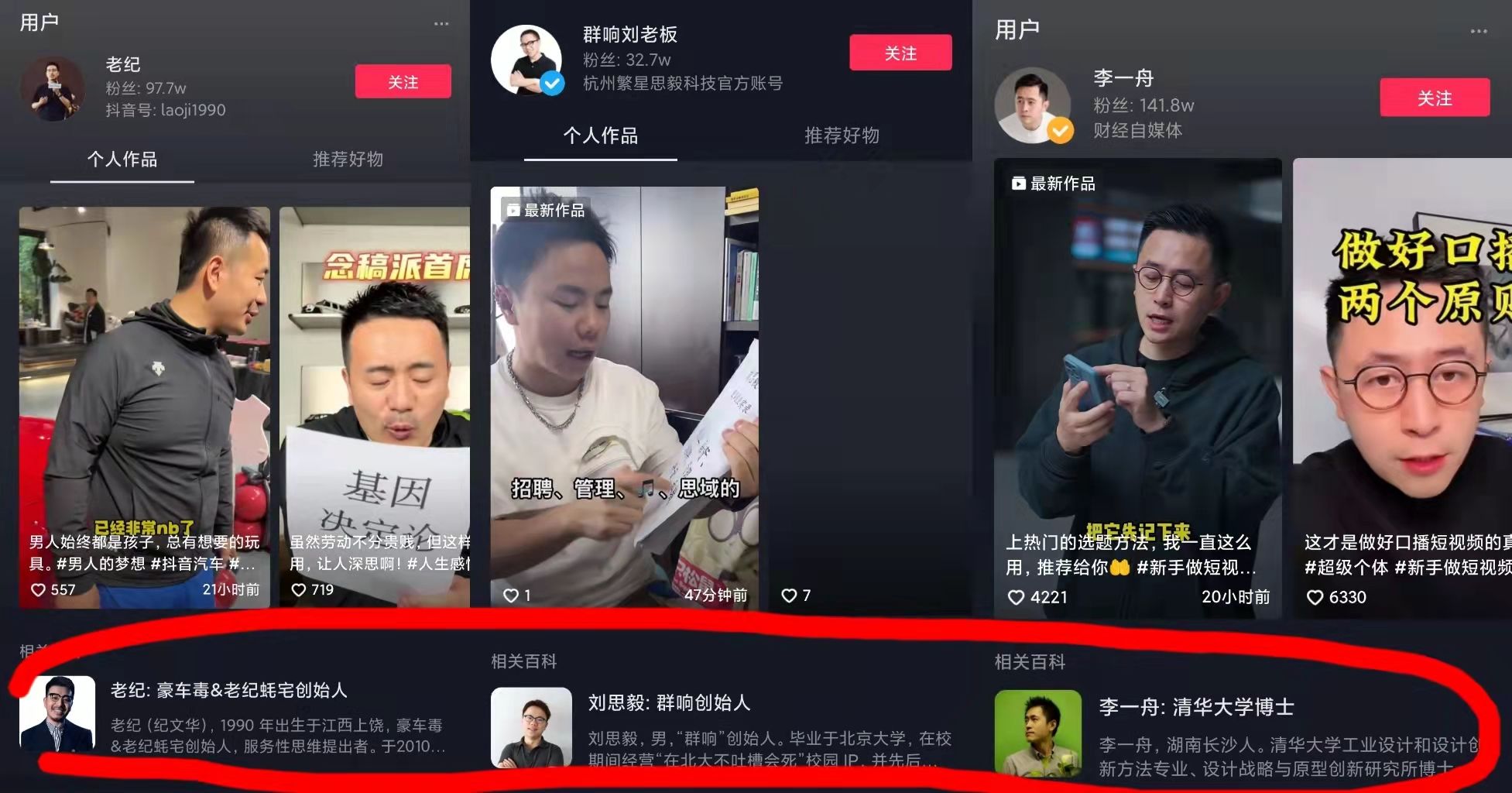 抖音营销怎么提升流量