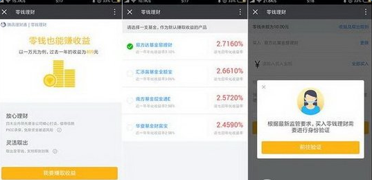《微信》零钱提现怎么免手续费