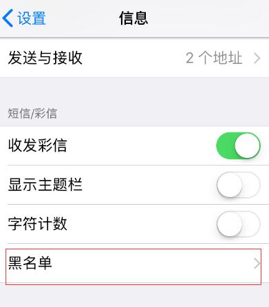 iPhone 无法接收到验证码短信怎么办