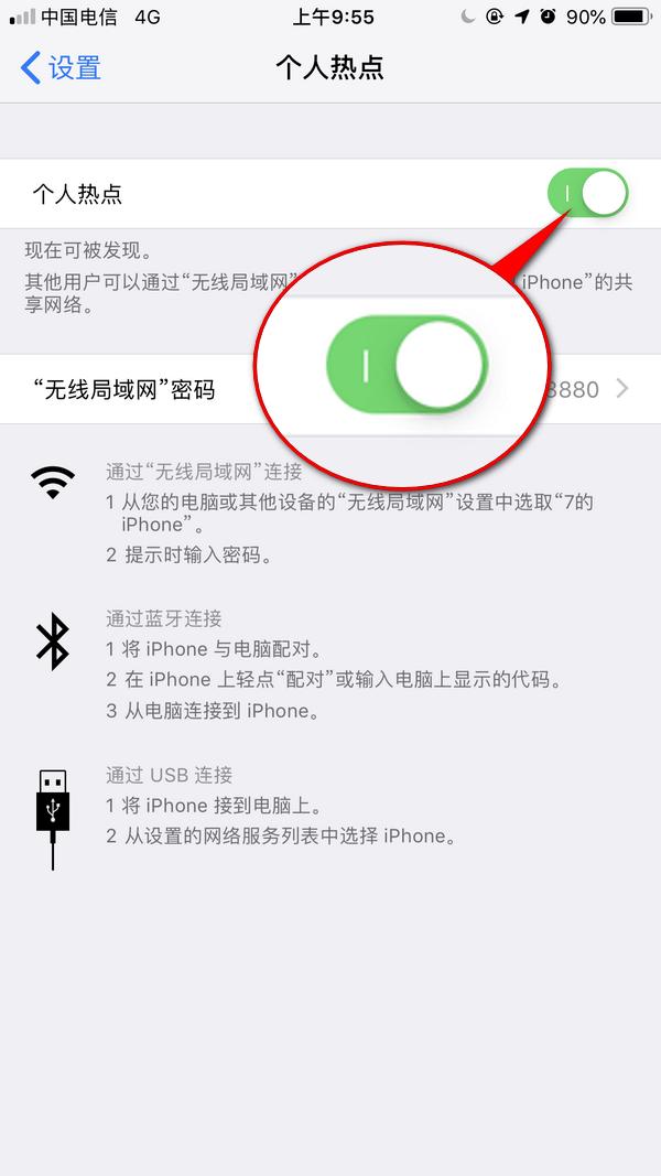 iPhone怎么解除App  Store  150MB下载限制