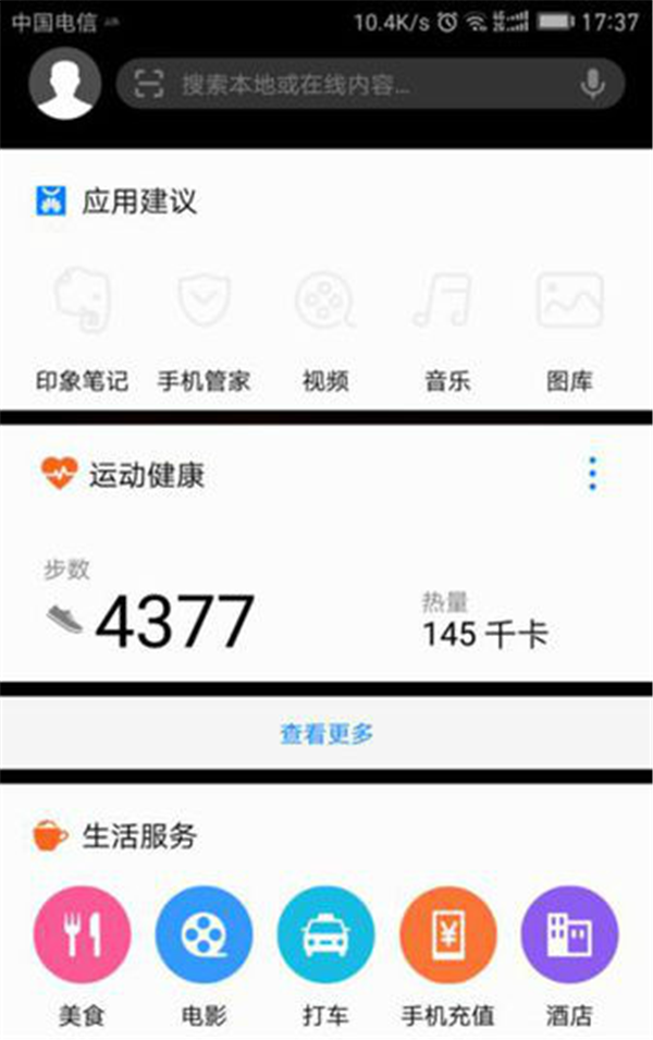 华为nova3i中将负一屏关掉的操作方法介绍