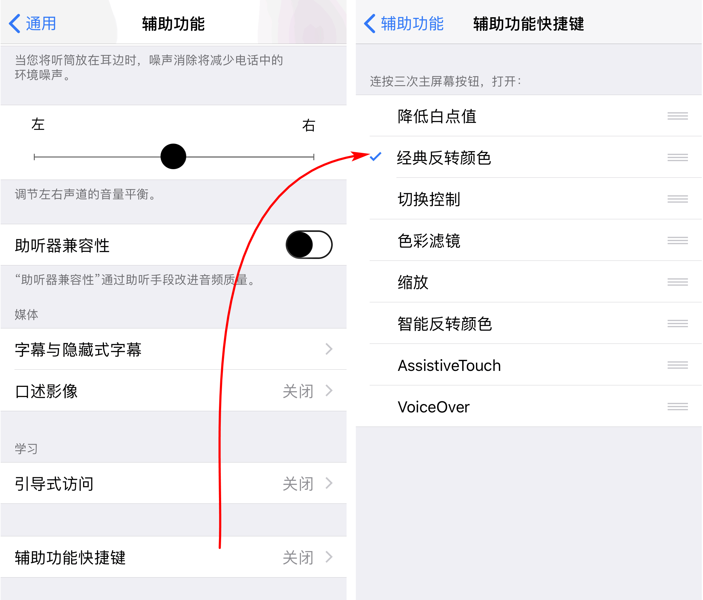 如何在 iPhone  中开启“夜间模式”？