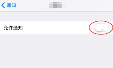 一键关闭通知：拒绝苹果  iPhone  推送广告信息