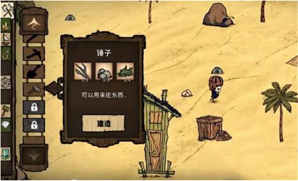 饥荒箱子要怎样拆开 饥荒拆箱子的方法介绍