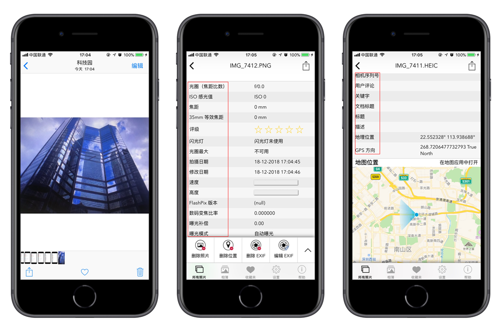 从一张 iPhone 拍摄的照片中能获得多少个人信息