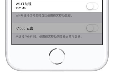 总担心 iPhone 偷跑流量如何解决 iPhone 如何设置可以节省流量