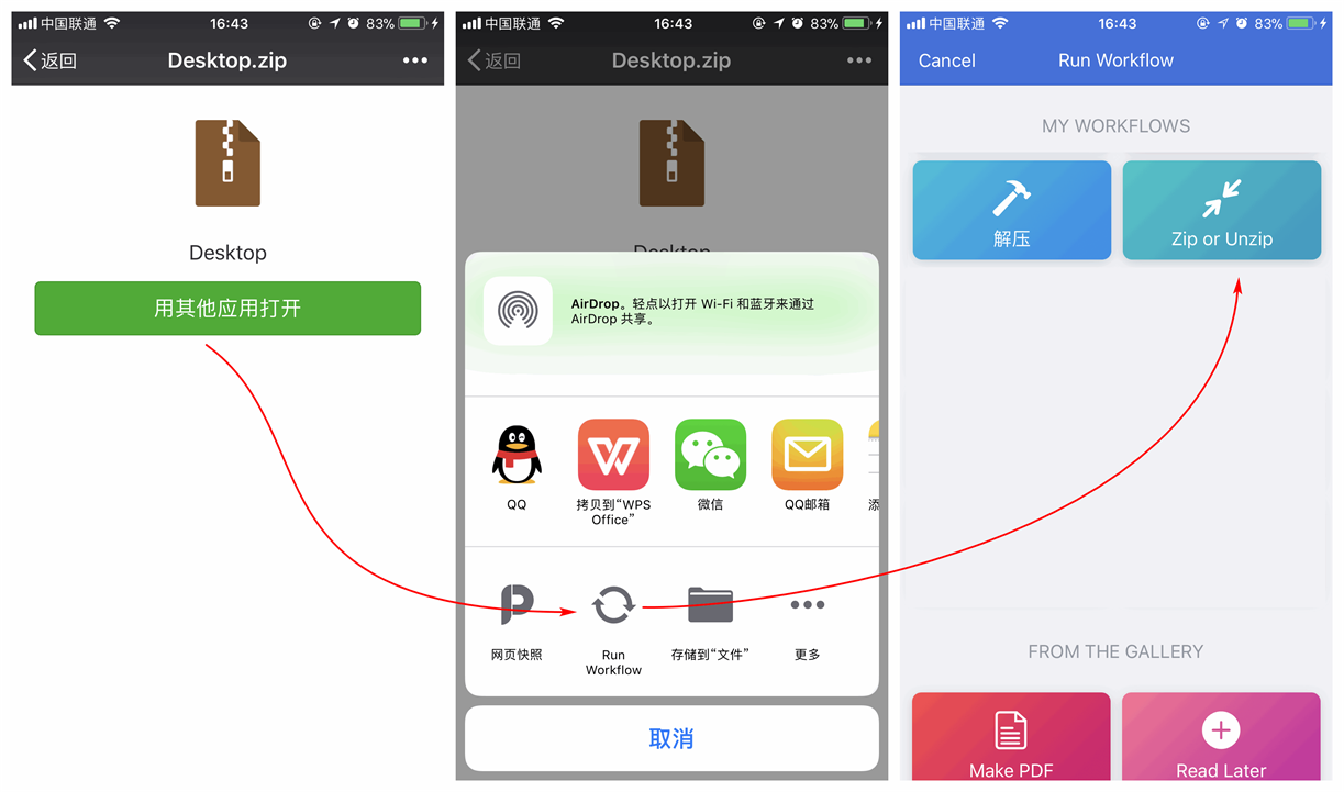 如何用“捷径”在 iPhone 上解压文件