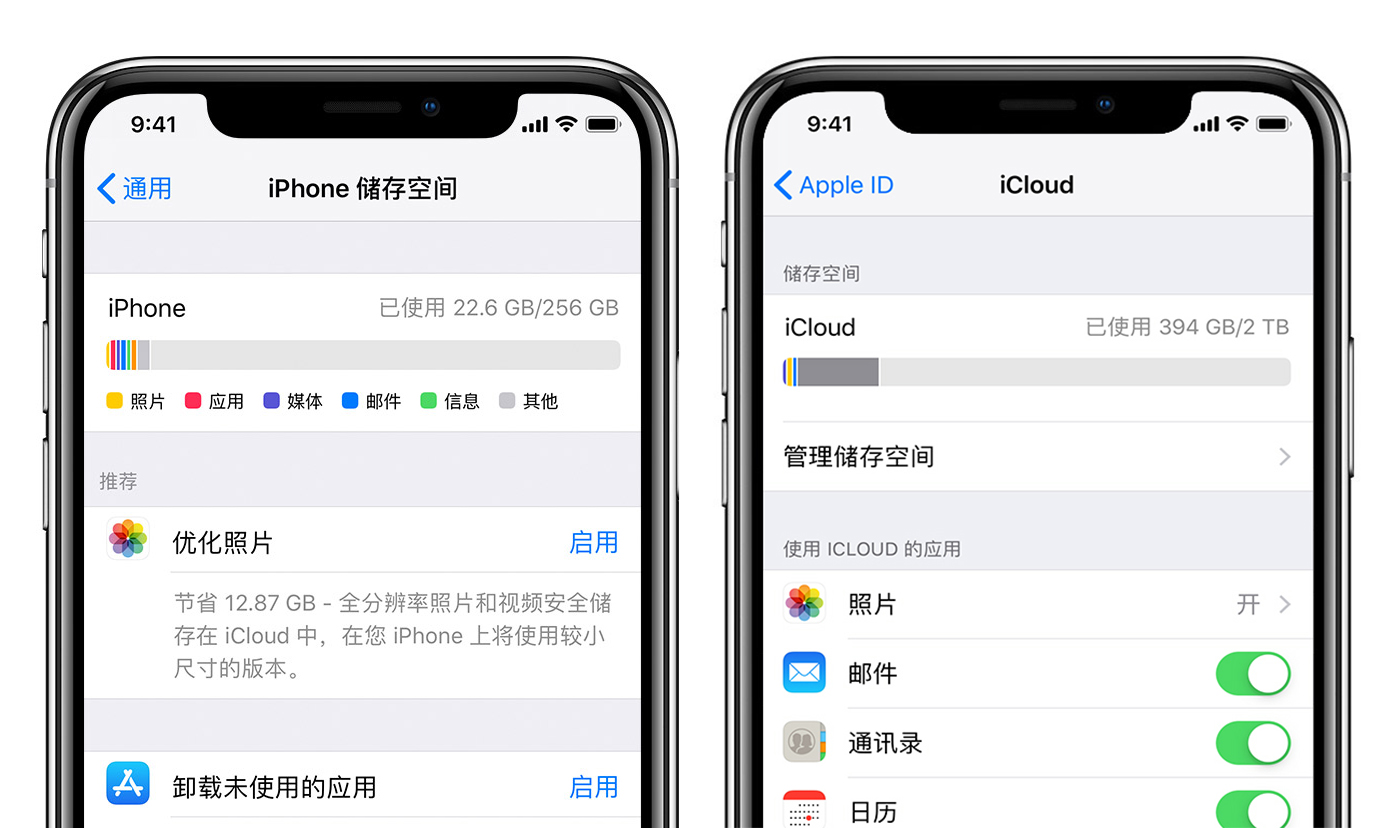 iPhone  XS  内存充足，总提示储存空间已满的解决办法