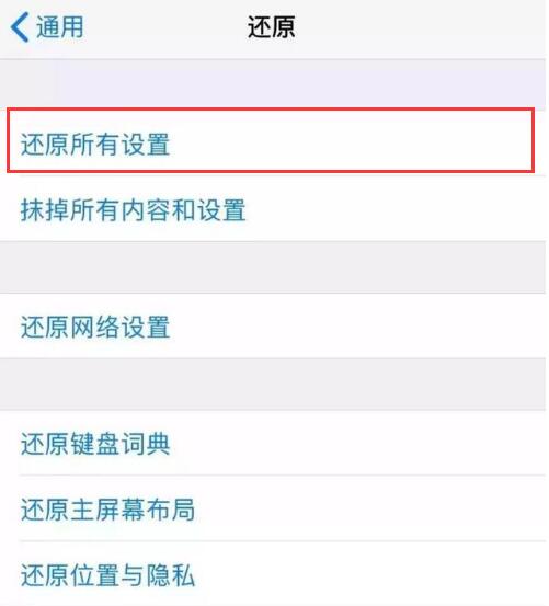 iPhone  XR/XS  找不到“面容 ID  与密码”选项的解决办法