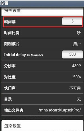 延时摄影拍出GIF动画的具体图文教程