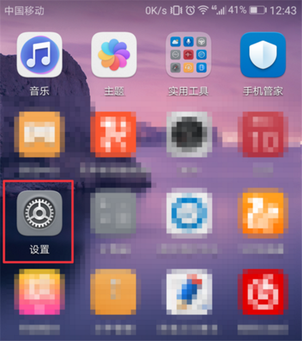 华为nova3i中设置应用锁的具体操作步骤