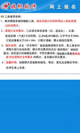 旗帜软件怎么用 旗帜软件照片处理方法