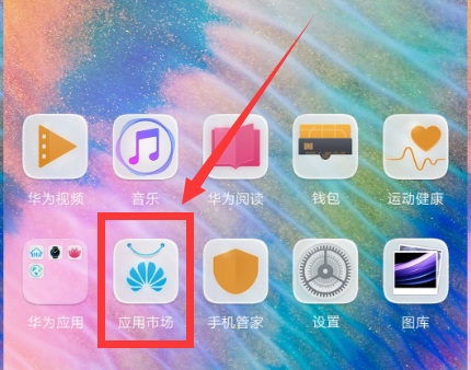 华为nova3中设置来电闪光灯的具体操作方法