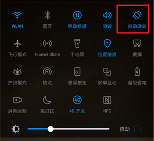 华为nova3中将屏幕自动旋转关闭的具体方法介绍