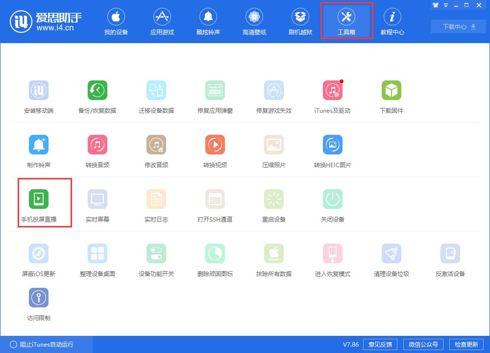 iPhone  XS  Max   录屏失败，提示“储存录制失败”的解决办法