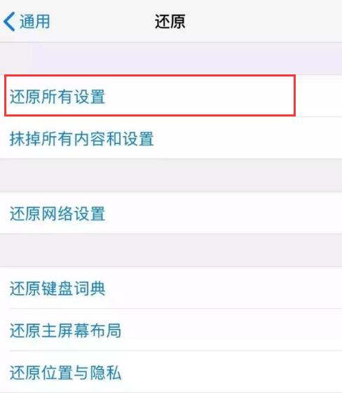 iPhone  XS  Max   录屏失败，提示“储存录制失败”的解决办法