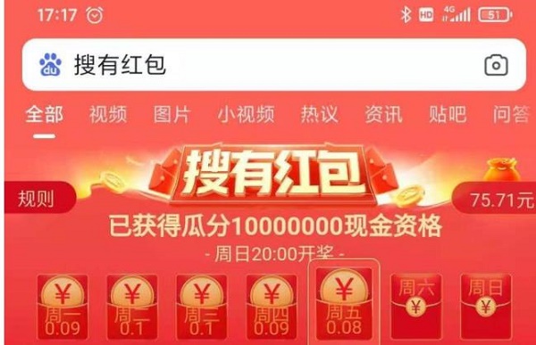 搜有红包找不到的原因及打开方式