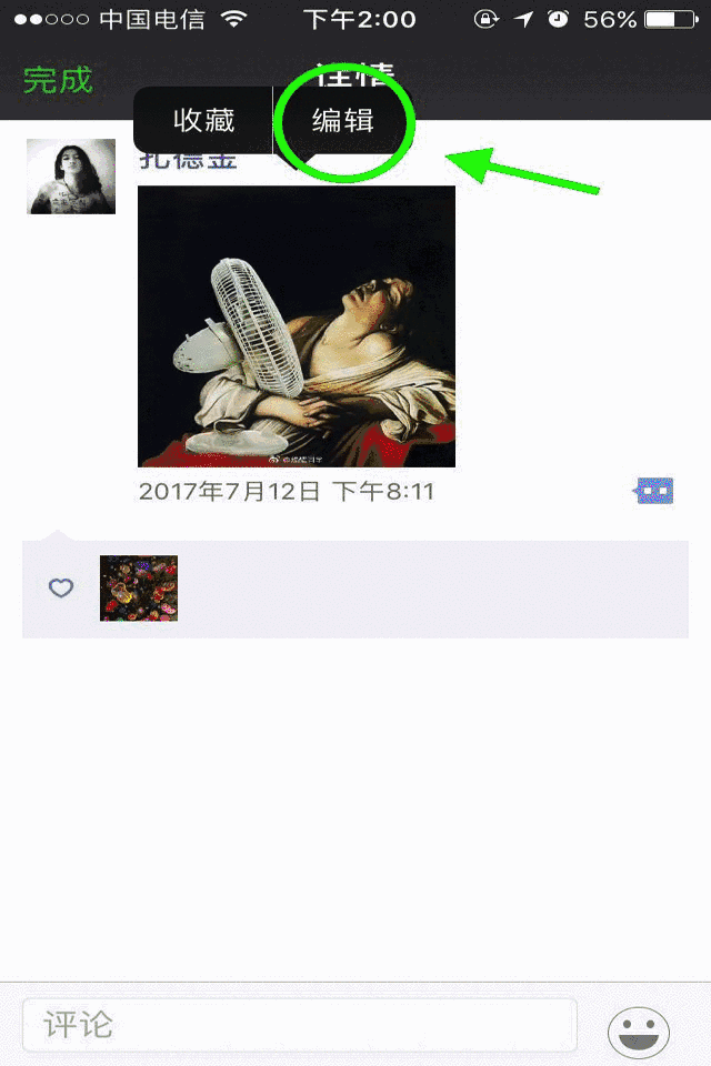 微信直接编辑朋友圈视频图片的方法介绍