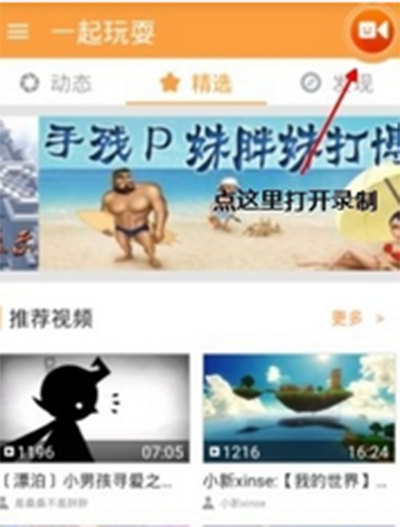 微信保存视频聊天内容的方法介绍