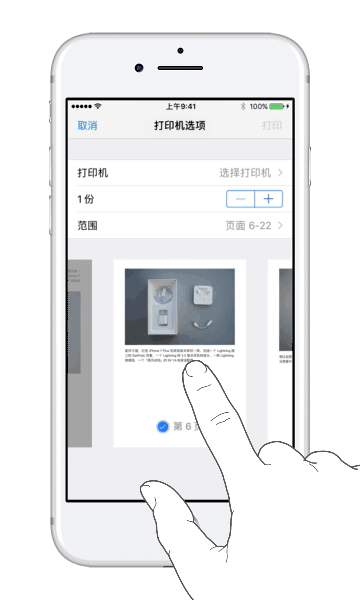 将网页保存为 PDF  文档的小技巧你知道吗？