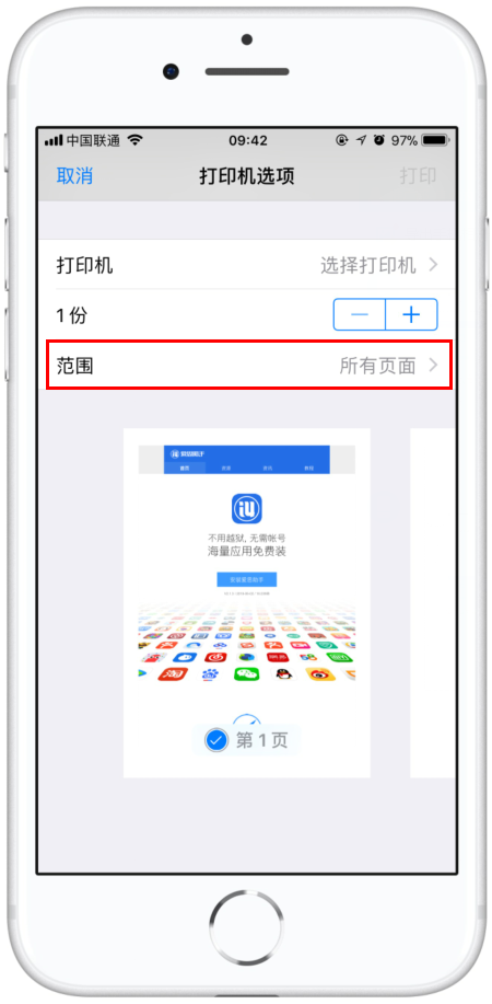 将网页保存为 PDF  文档的小技巧你知道吗？