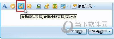 QQ魔法表情在哪里 QQ魔法表情聊天使用教程