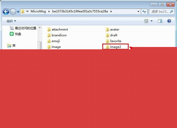《微信》聊天记录文件保存位置介绍