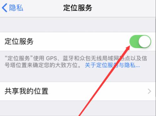 iPhone  XS  无法正常使用“天气”应用的解决办法