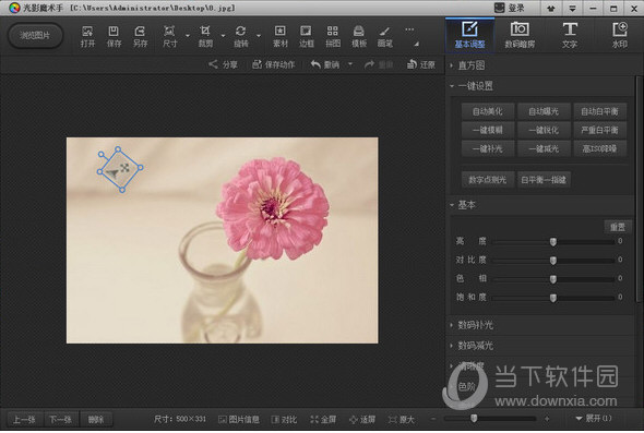 光影魔术手怎么改变图片大小 光影魔术手改变图片大小方法