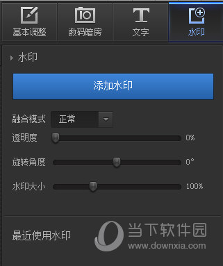 光影魔术手怎么给图片加水印 光影魔术手加水印教程