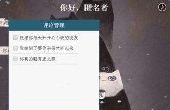 微信朋友圈匿名留言板怎么弄 朋友圈匿名留言链接分享
