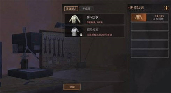 明日之后中要怎么保暖防止冻死 明日之后中保暖方法介绍