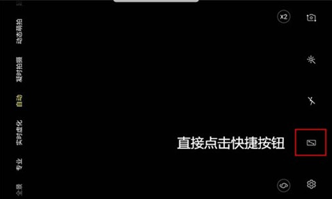 三星a9star中使用全屏拍摄的具体方法介绍