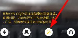 QQ空间有美颜功能吗