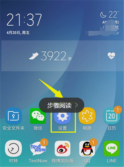 三星a9star设置来电铃声的操作过程