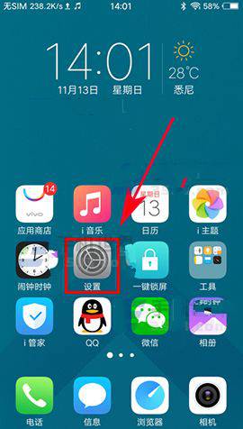 vivox20中将应用隐藏的具体操作流程