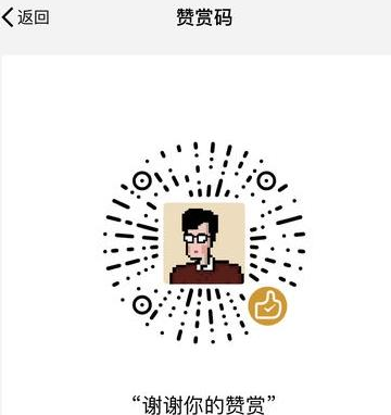 微信赞赏码是什么功能 微信赞赏码怎么弄