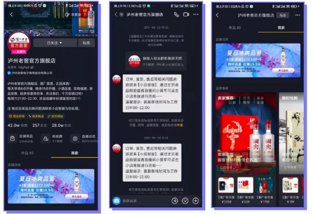 GMV同比增长50倍!揭秘4大行业抖音私域运营方法论