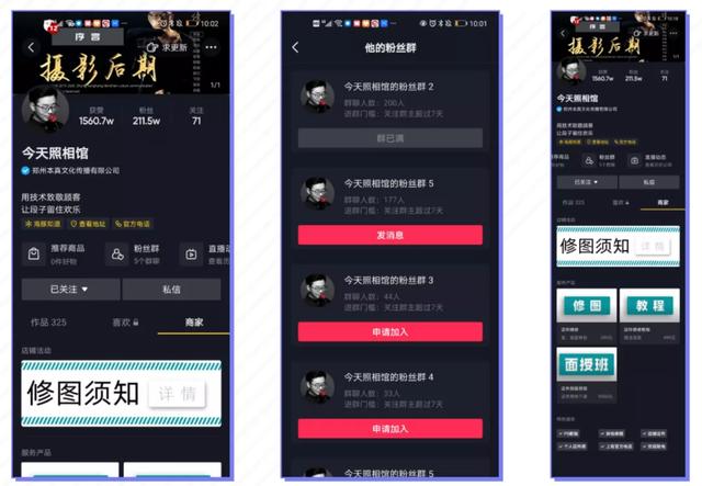 GMV同比增长50倍!揭秘4大行业抖音私域运营方法论