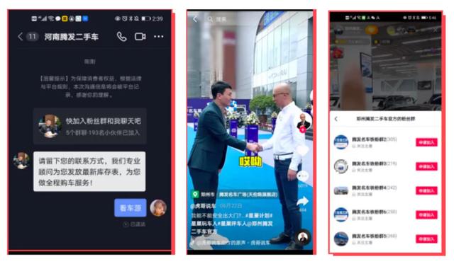 GMV同比增长50倍!揭秘4大行业抖音私域运营方法论