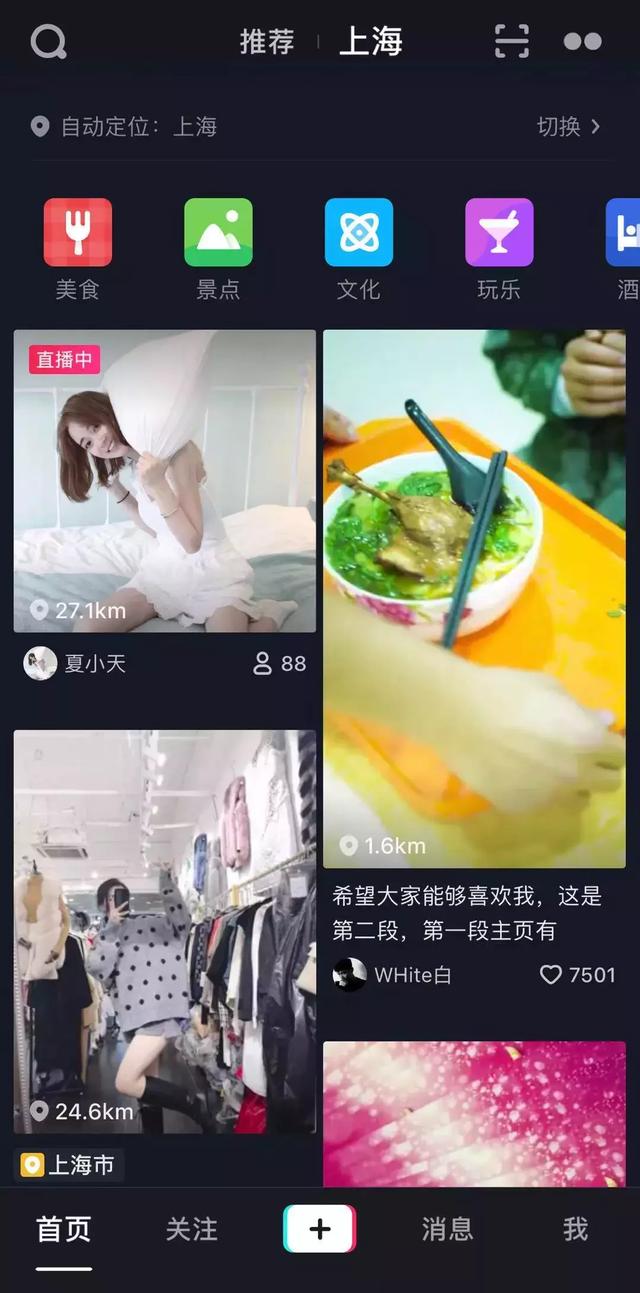 一条抖音捧红一座城，短视频本地化营销到底怎么玩？