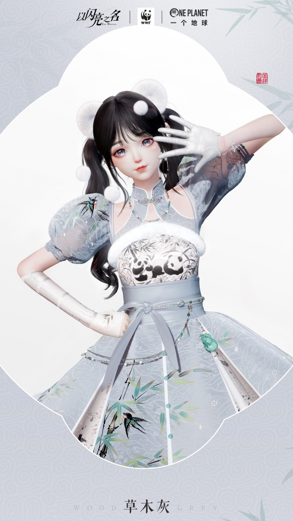 以闪亮之名酣竹滚滚联动套装效果怎么样