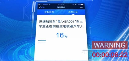 微信挪车功能在哪 微信挪车功能怎么使用